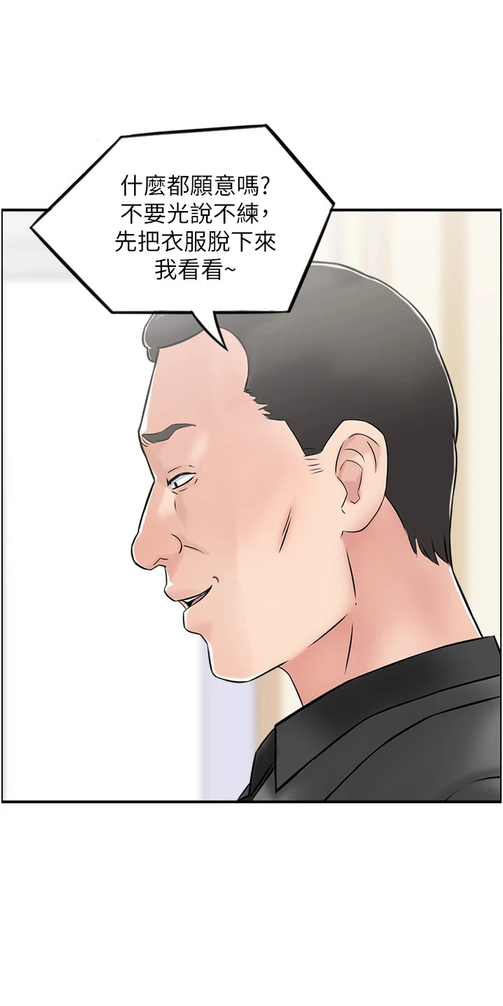 另类喜好 第5话 第1页
