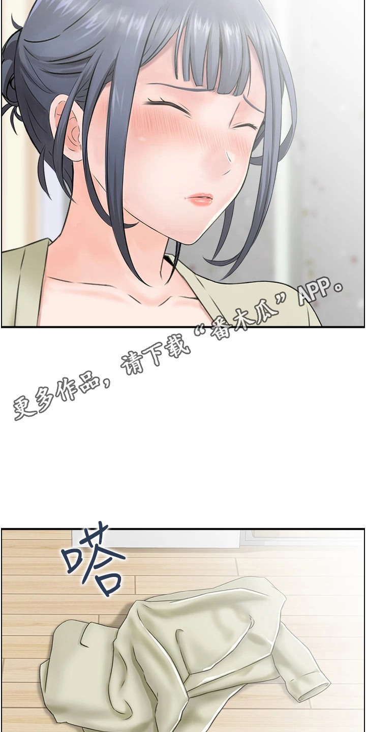 另类喜好 第5话 第5页