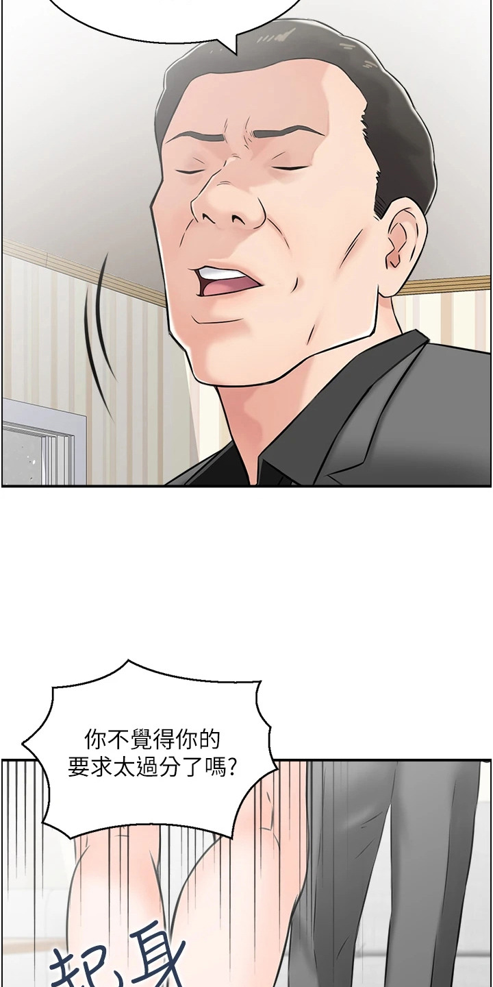 另类喜好 第5话 第10页