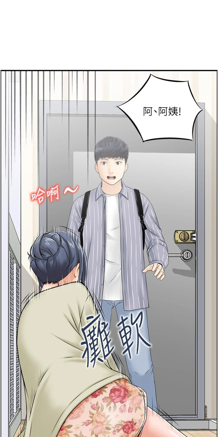 另类喜好 第6话 第15页