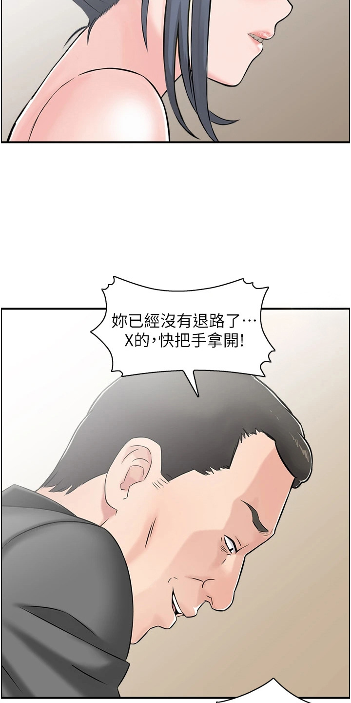 另类喜好 第6话 第4页