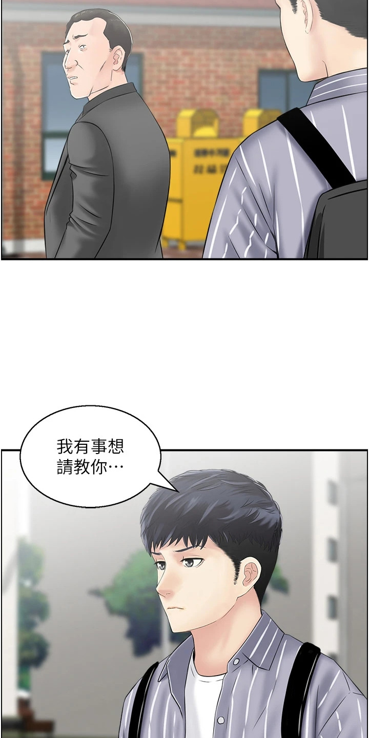 另类喜好 第7话 第10页