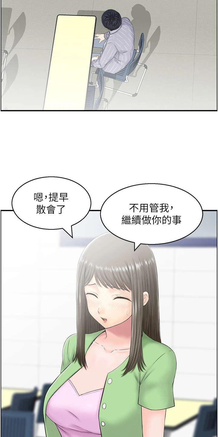 另类喜好 第8话 第22页