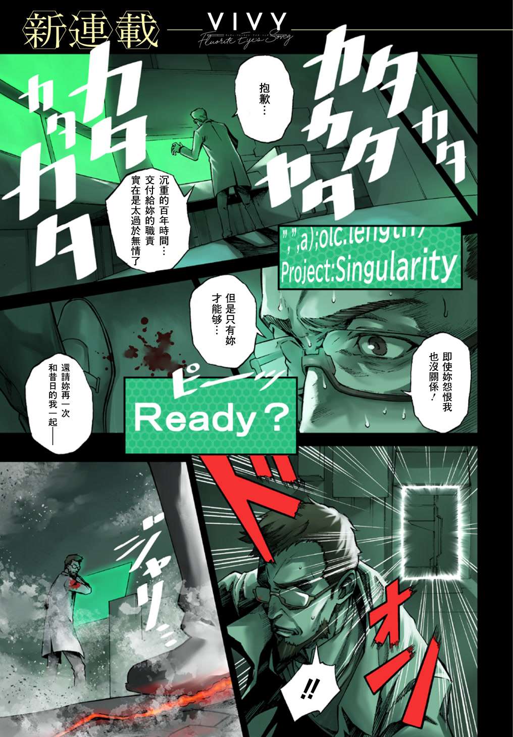 蒂苿 －骊龙珠之咏－ 第1.1话 第1页