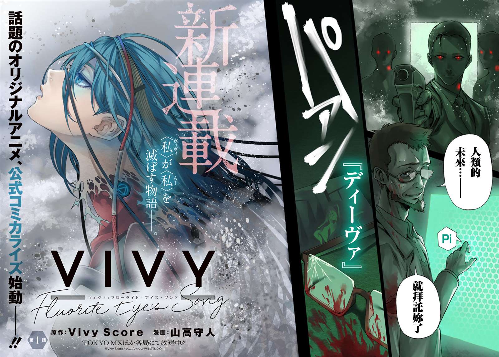 蒂苿 －骊龙珠之咏－ 第1.1话 第2页