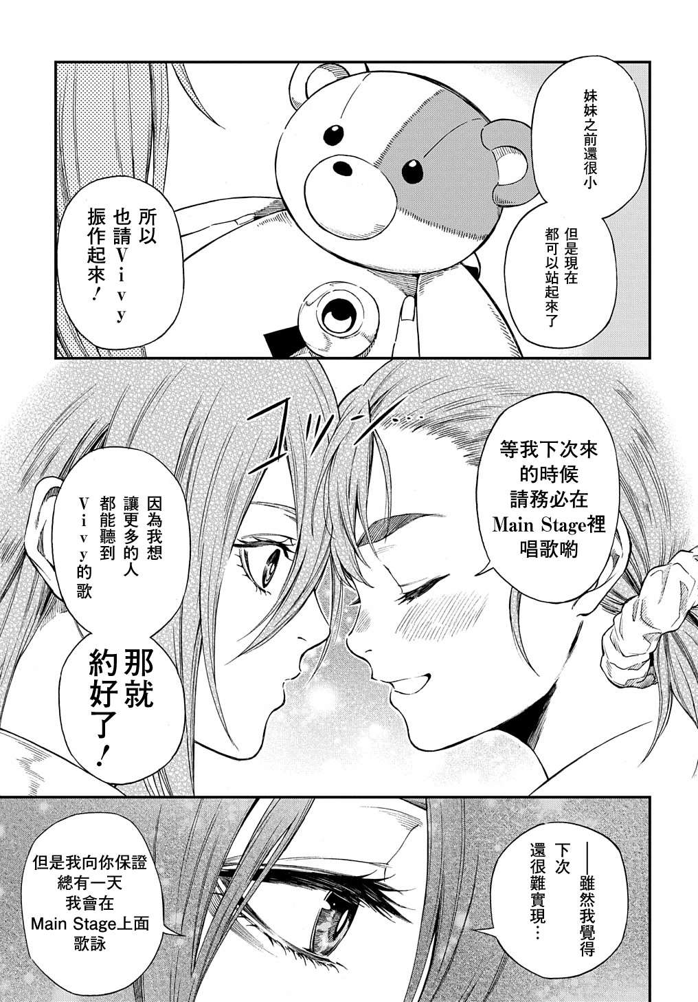 蒂苿 －骊龙珠之咏－ 第1.1话 第13页