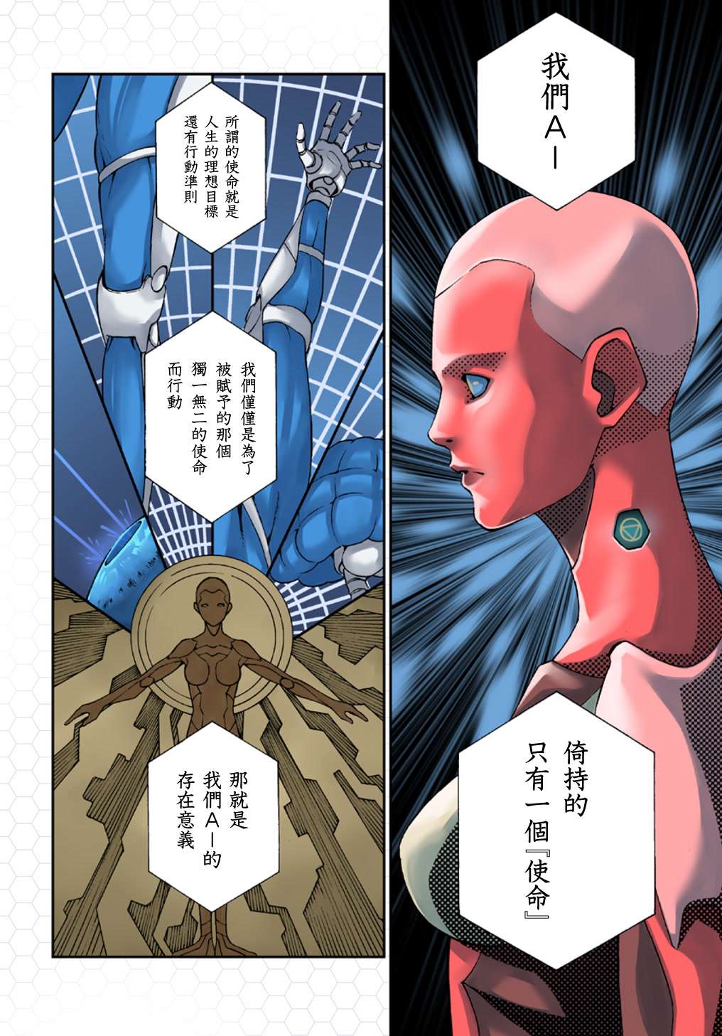 蒂苿 －骊龙珠之咏－ 第1.1话 第3页
