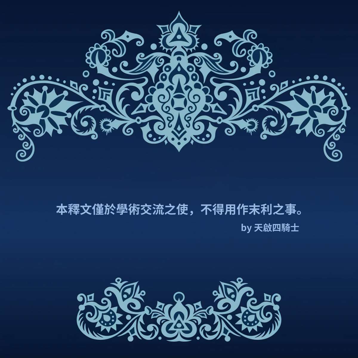 蒂苿 －骊龙珠之咏－ 第1.1话 第26页