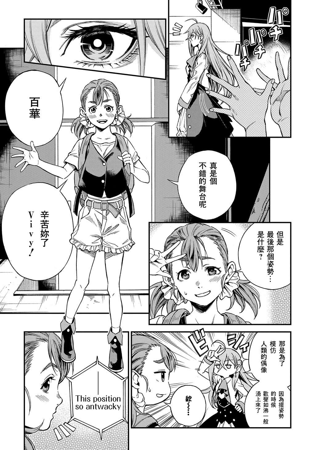 蒂苿 －骊龙珠之咏－ 第1.1话 第7页
