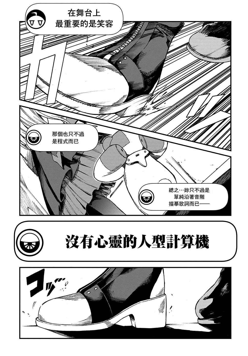 蒂苿 －骊龙珠之咏－ 第1.2话 第14页