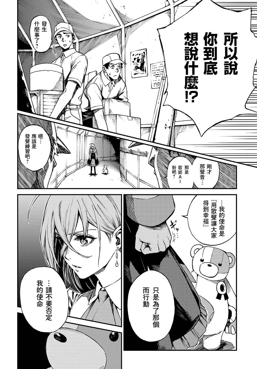 蒂苿 －骊龙珠之咏－ 第1.2话 第15页