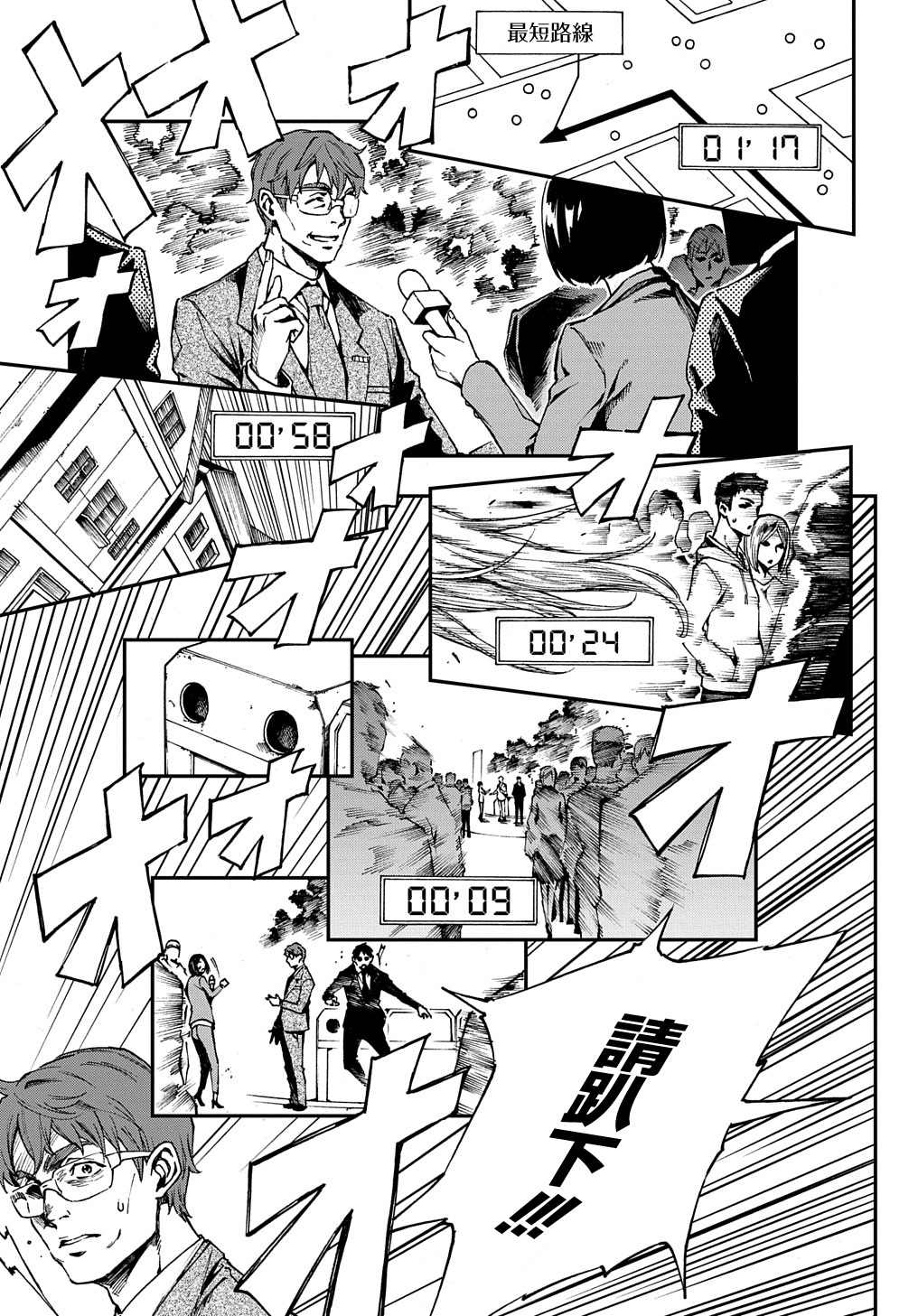 蒂苿 －骊龙珠之咏－ 第1.2话 第20页