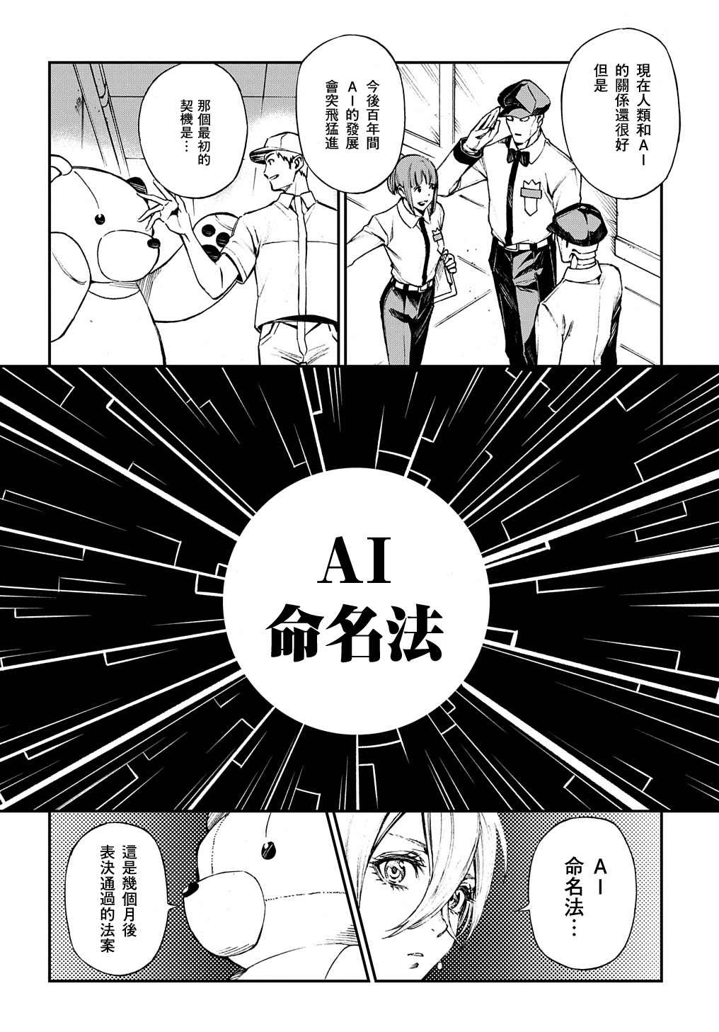 蒂苿 －骊龙珠之咏－ 第1.2话 第29页