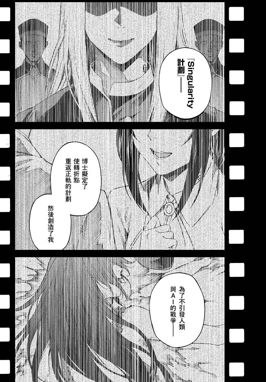 蒂苿 －骊龙珠之咏－ 第1.2话 第32页