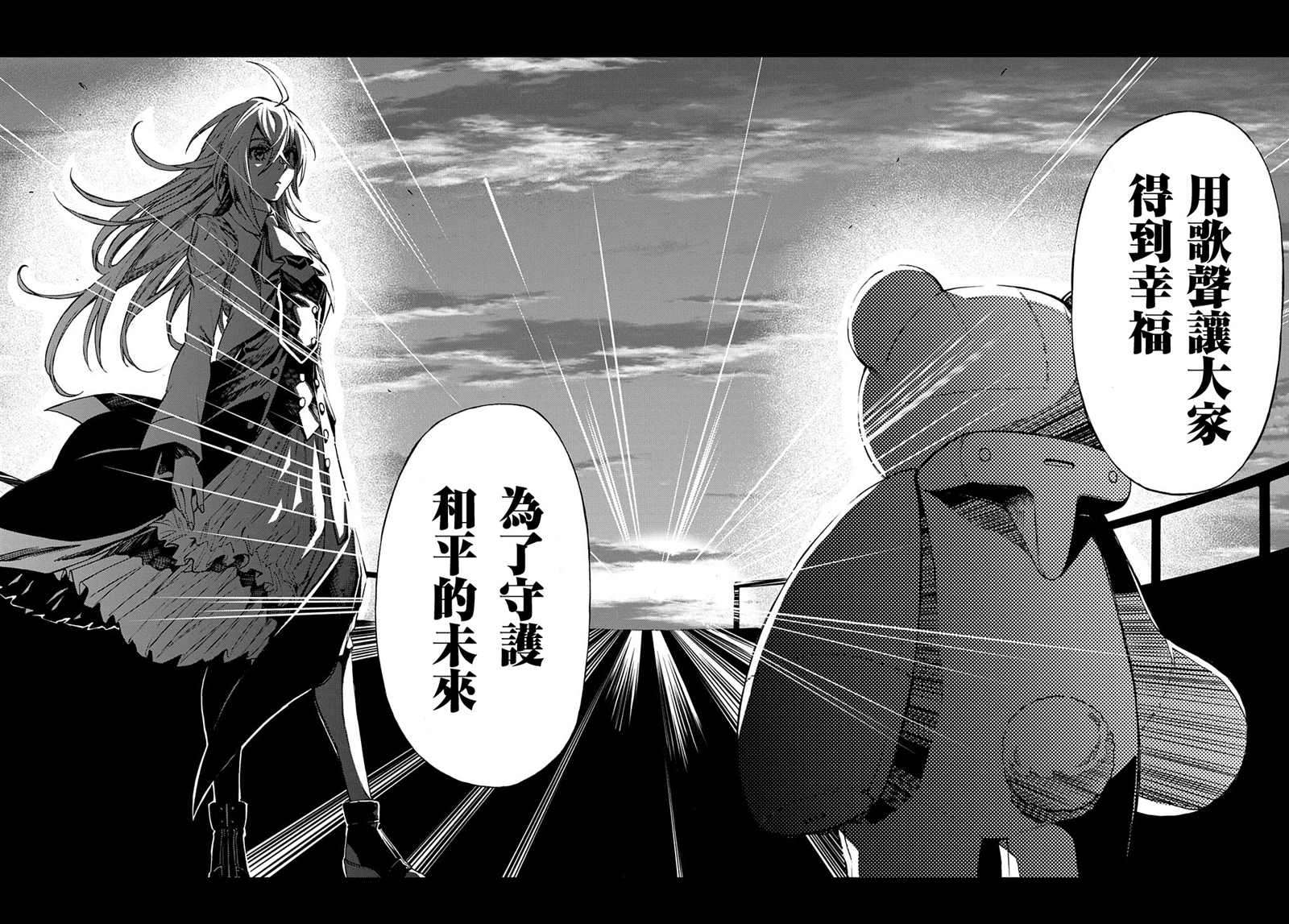 蒂苿 －骊龙珠之咏－ 第1.2话 第33页