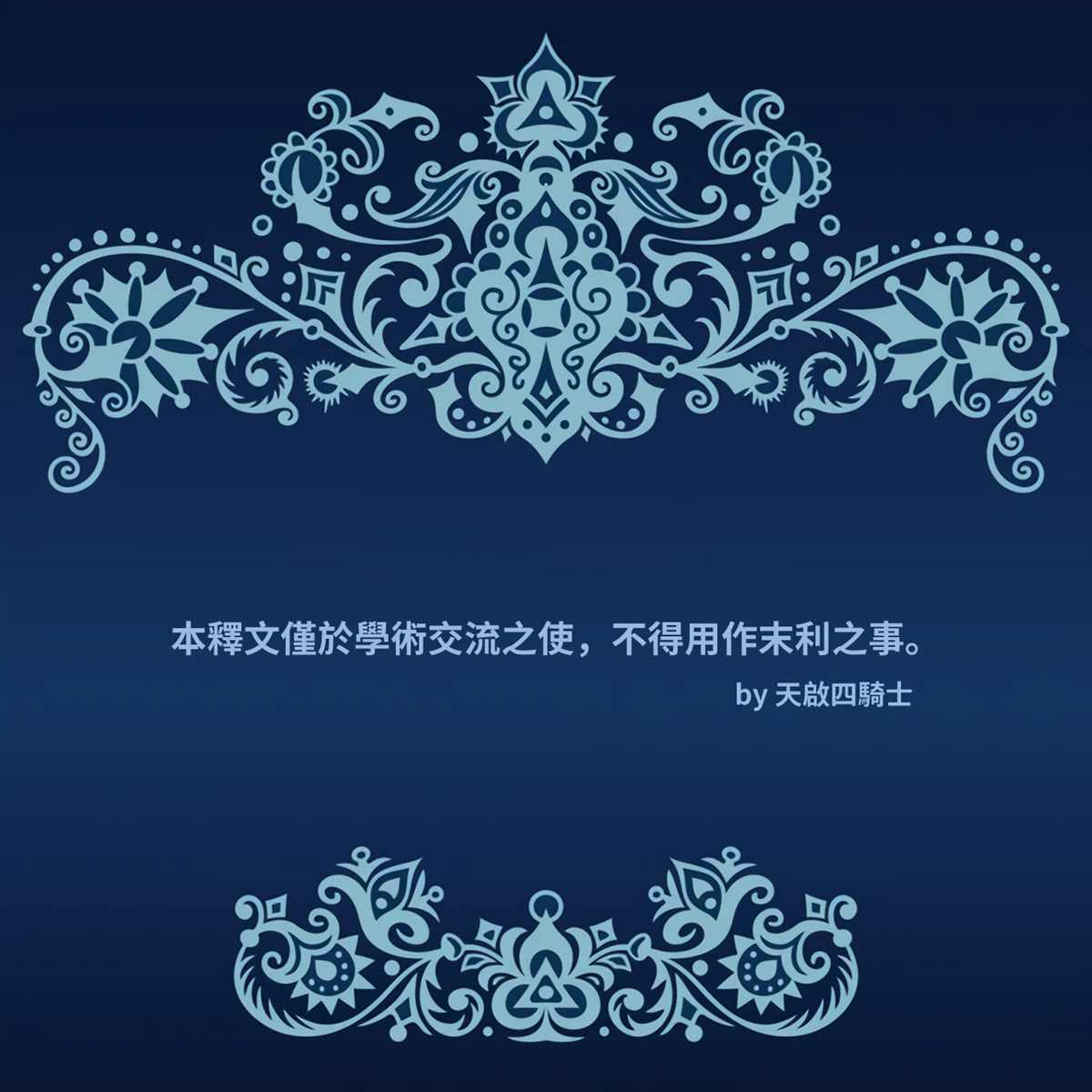 蒂苿 －骊龙珠之咏－ 第1.2话 第39页
