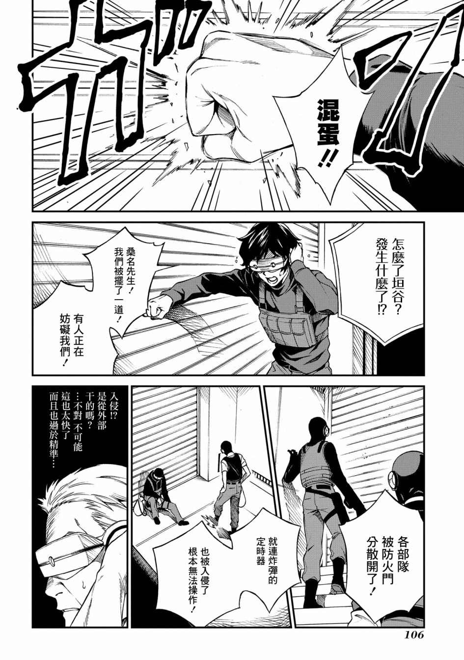蒂苿 －骊龙珠之咏－ 第3话 第2页