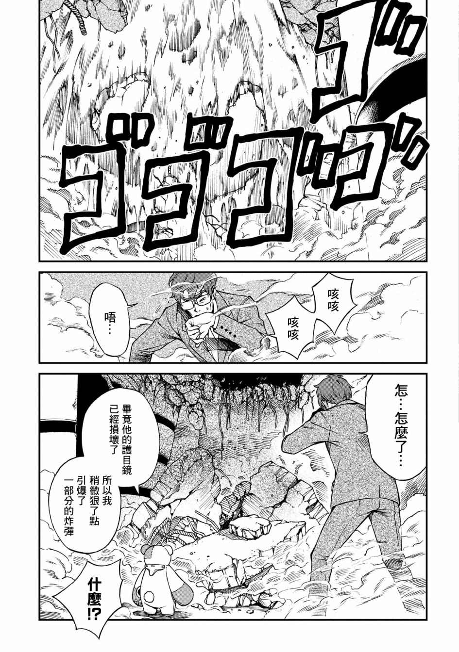 蒂苿 －骊龙珠之咏－ 第3话 第12页