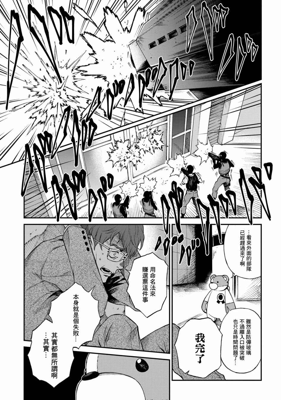 蒂苿 －骊龙珠之咏－ 第3话 第17页