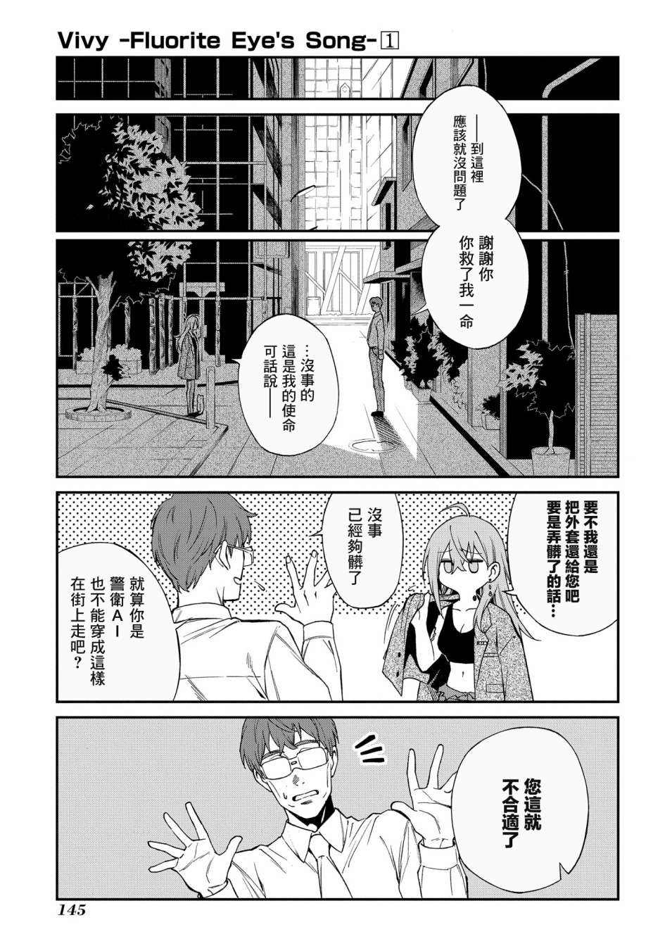蒂苿 －骊龙珠之咏－ 第4话 第13页