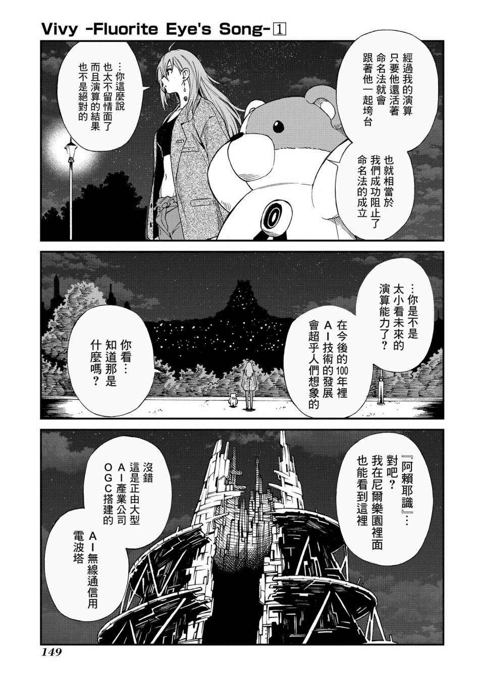 蒂苿 －骊龙珠之咏－ 第4话 第17页