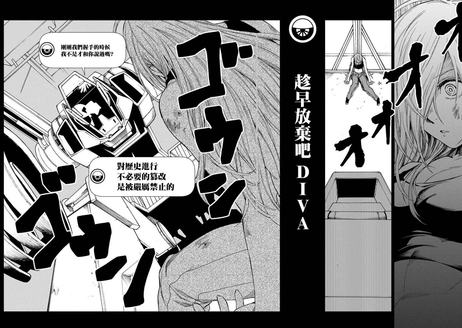 蒂苿 －骊龙珠之咏－ 第4话 第22页