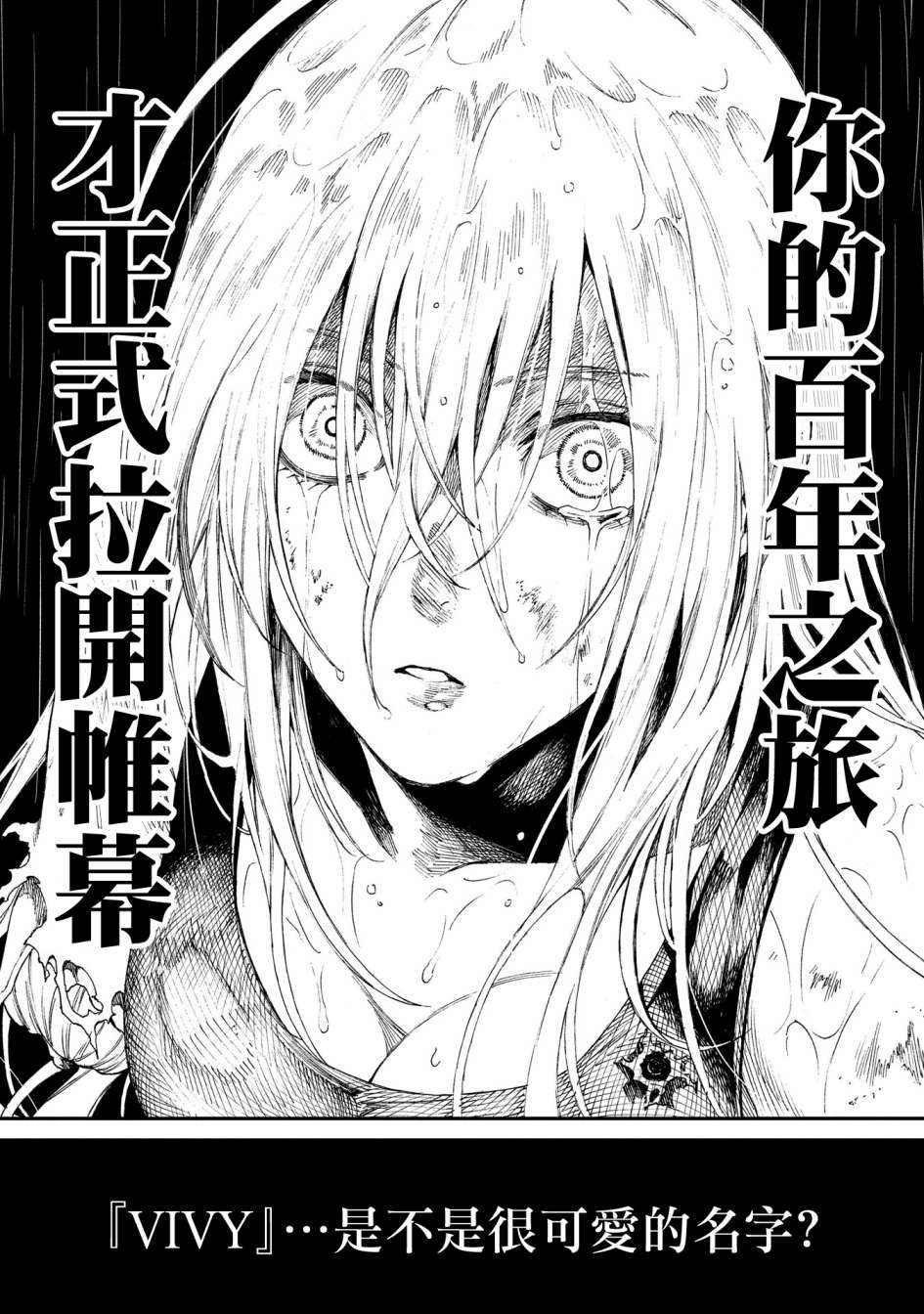 蒂苿 －骊龙珠之咏－ 第4话 第32页
