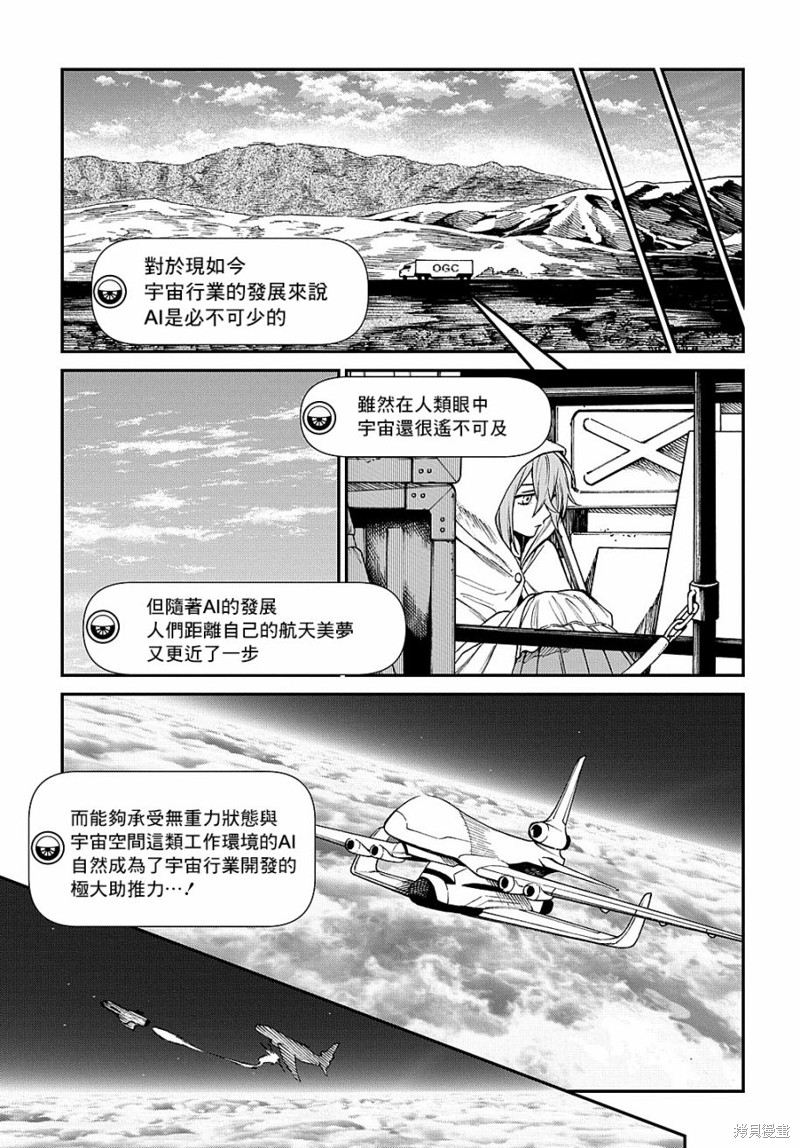蒂苿 －骊龙珠之咏－ 第5话 第25页