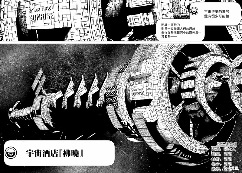 蒂苿 －骊龙珠之咏－ 第5话 第26页