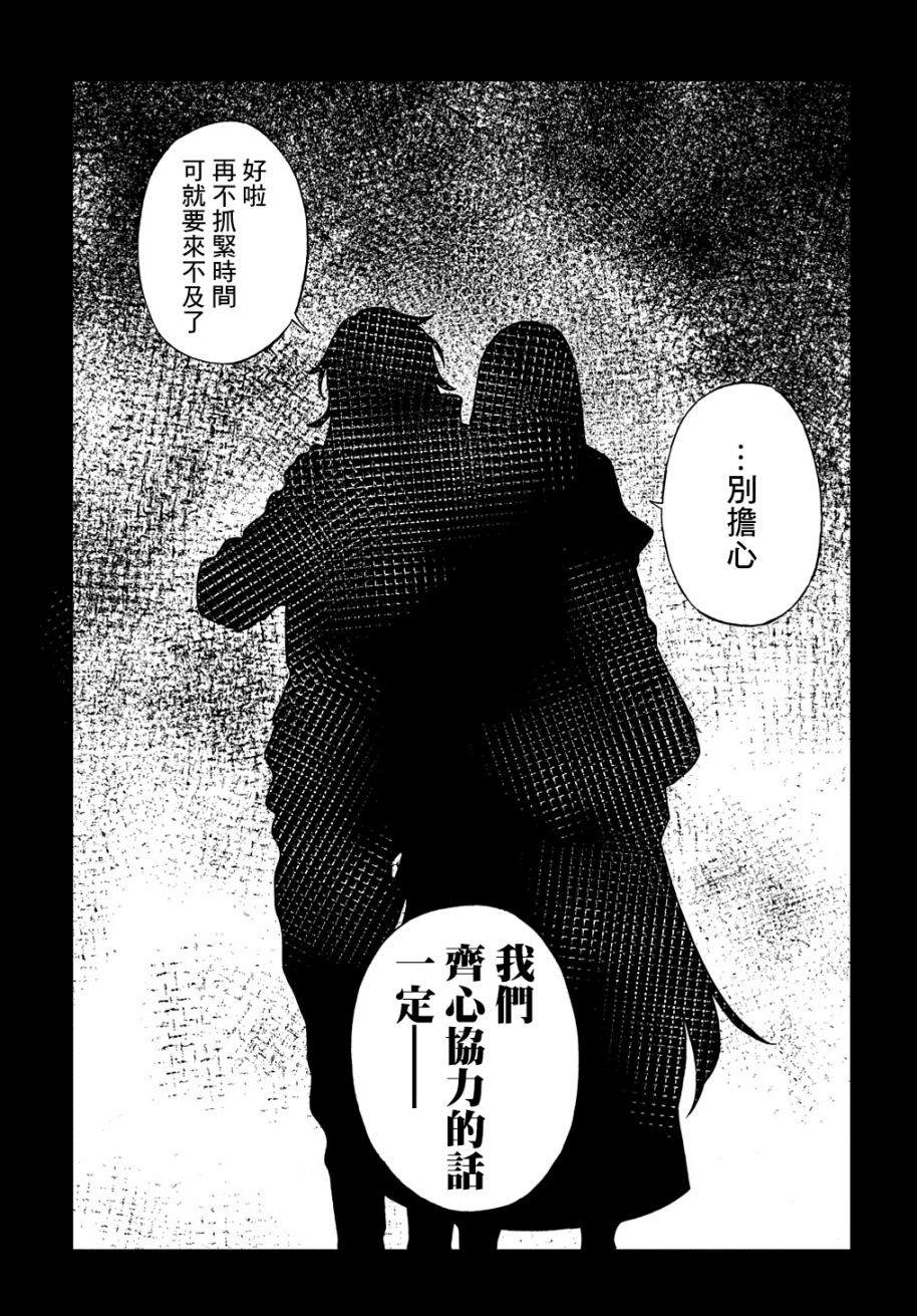 蒂苿 －骊龙珠之咏－ 第11话 第15页