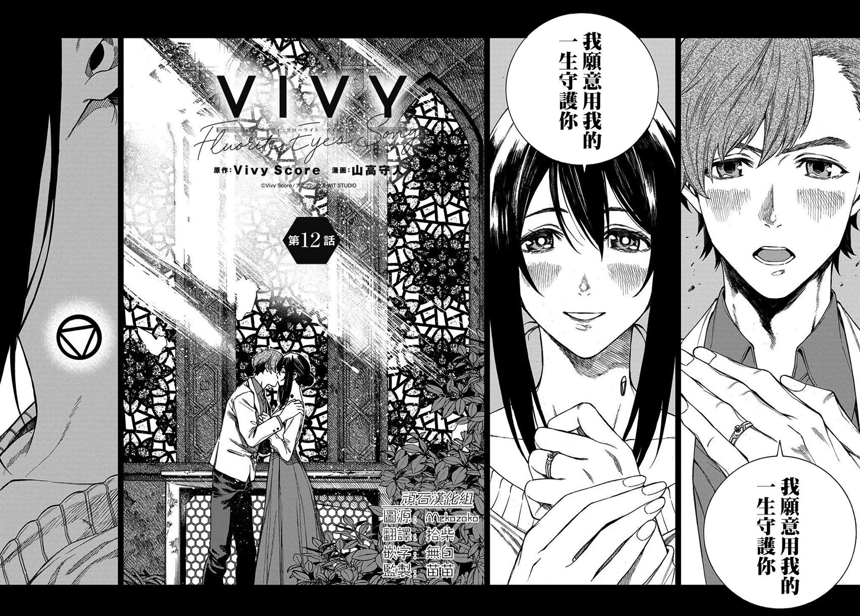 蒂苿 －骊龙珠之咏－ 第12话 第2页
