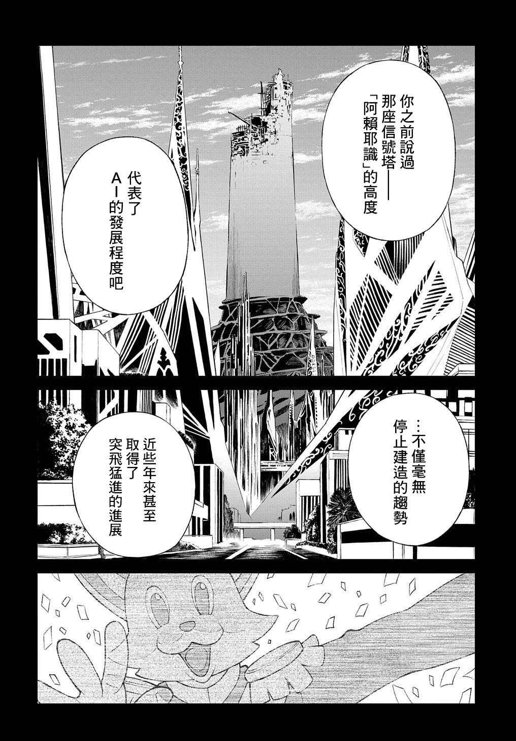 蒂苿 －骊龙珠之咏－ 第13话 第13页