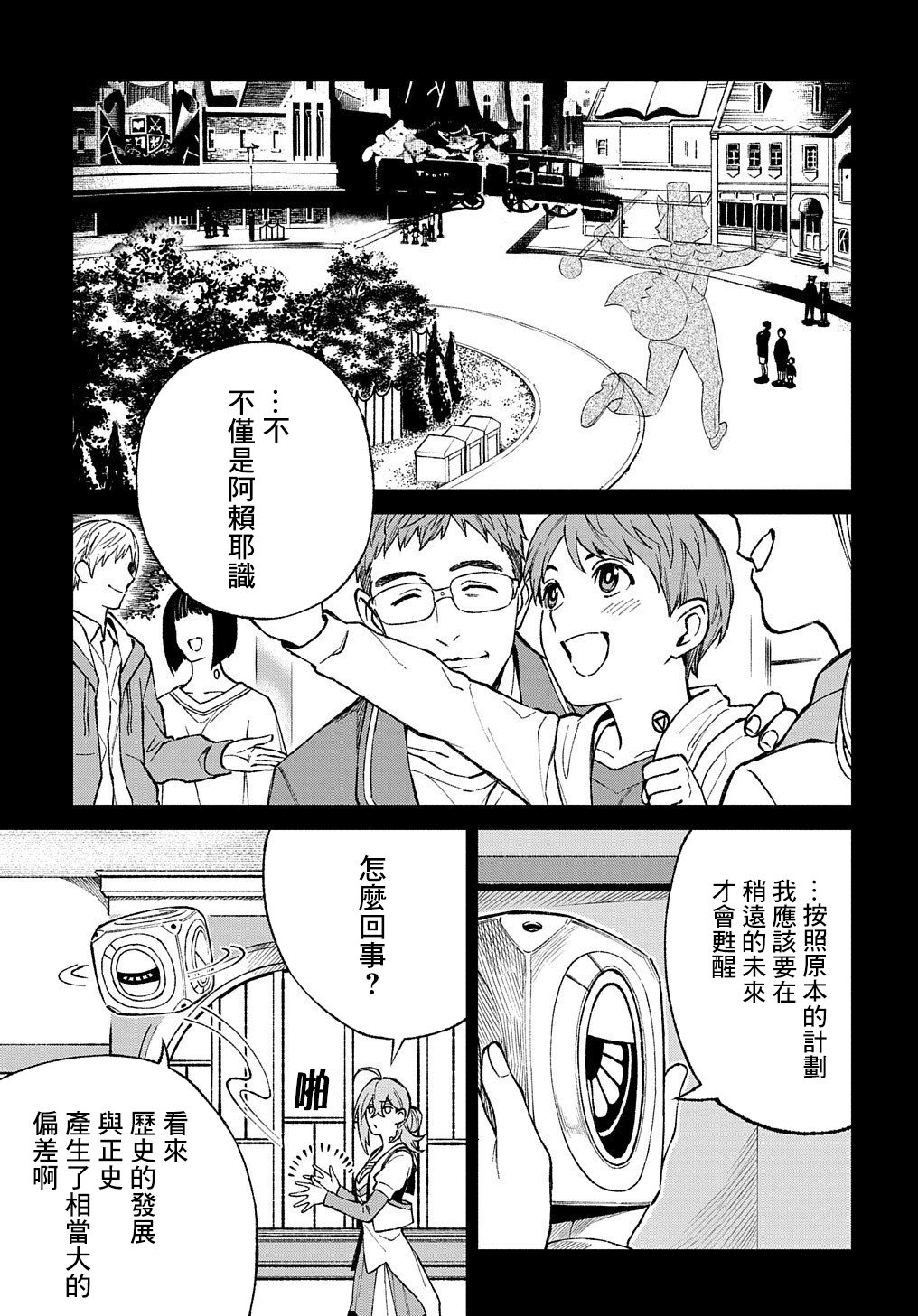 蒂苿 －骊龙珠之咏－ 第13话 第14页