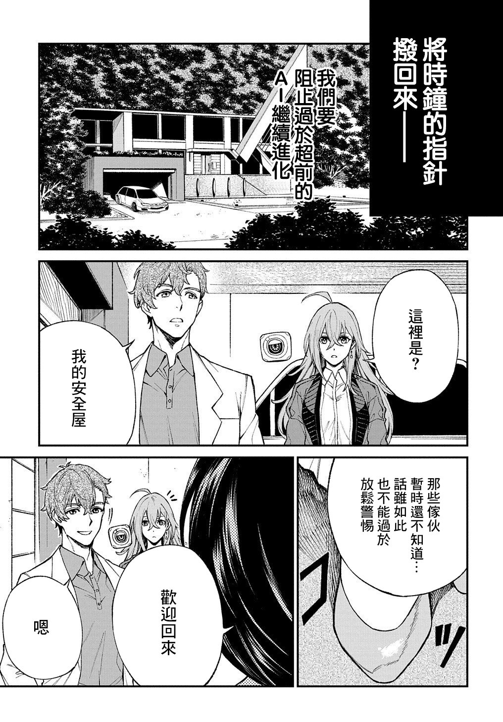 蒂苿 －骊龙珠之咏－ 第13话 第20页