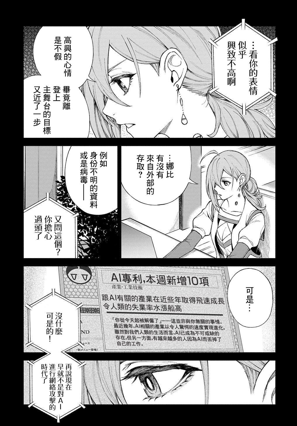 蒂苿 －骊龙珠之咏－ 第13话 第10页