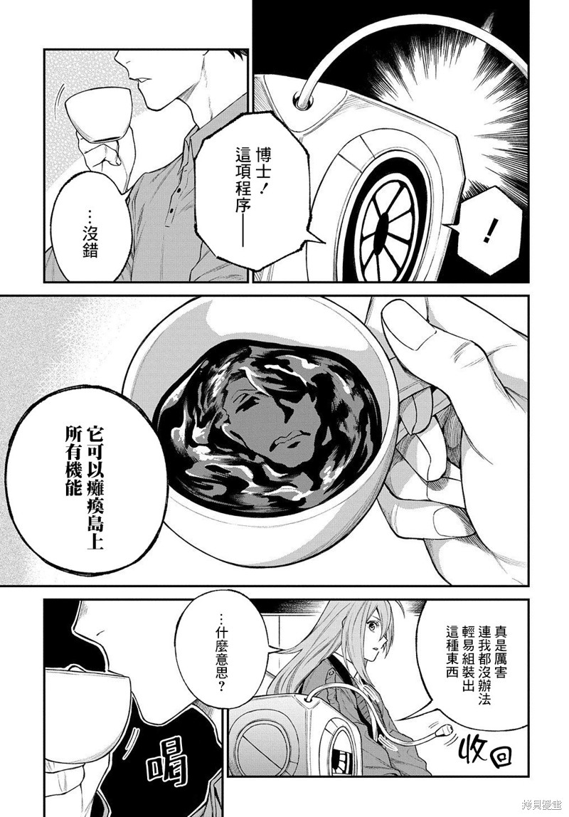 蒂苿 －骊龙珠之咏－ 第14话 第5页
