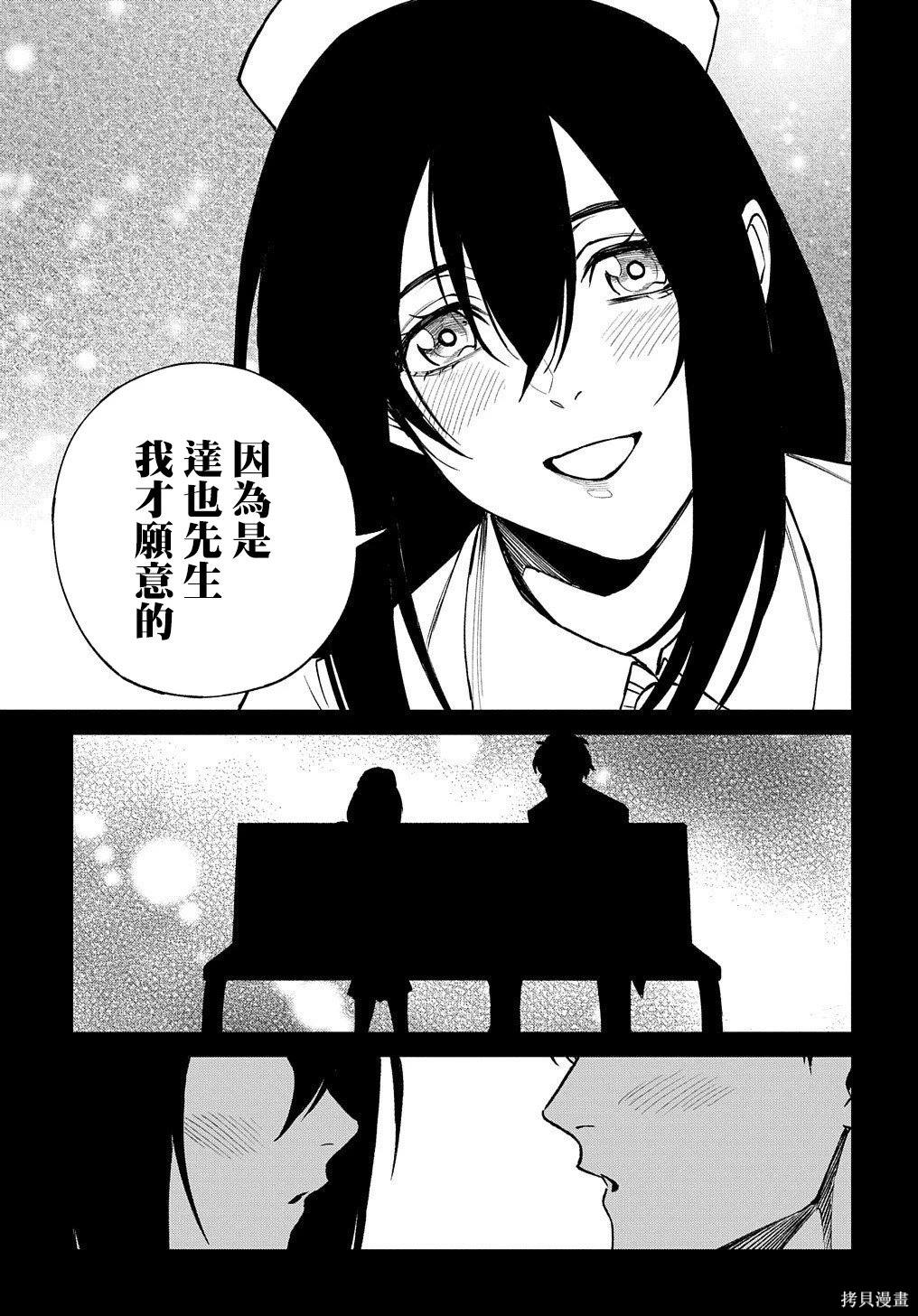 蒂苿 －骊龙珠之咏－ 第18话 第19页
