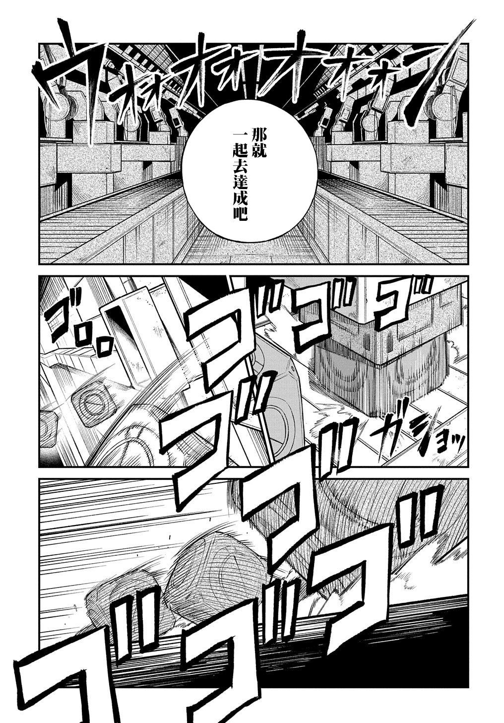 蒂苿 －骊龙珠之咏－ 第20话 第11页