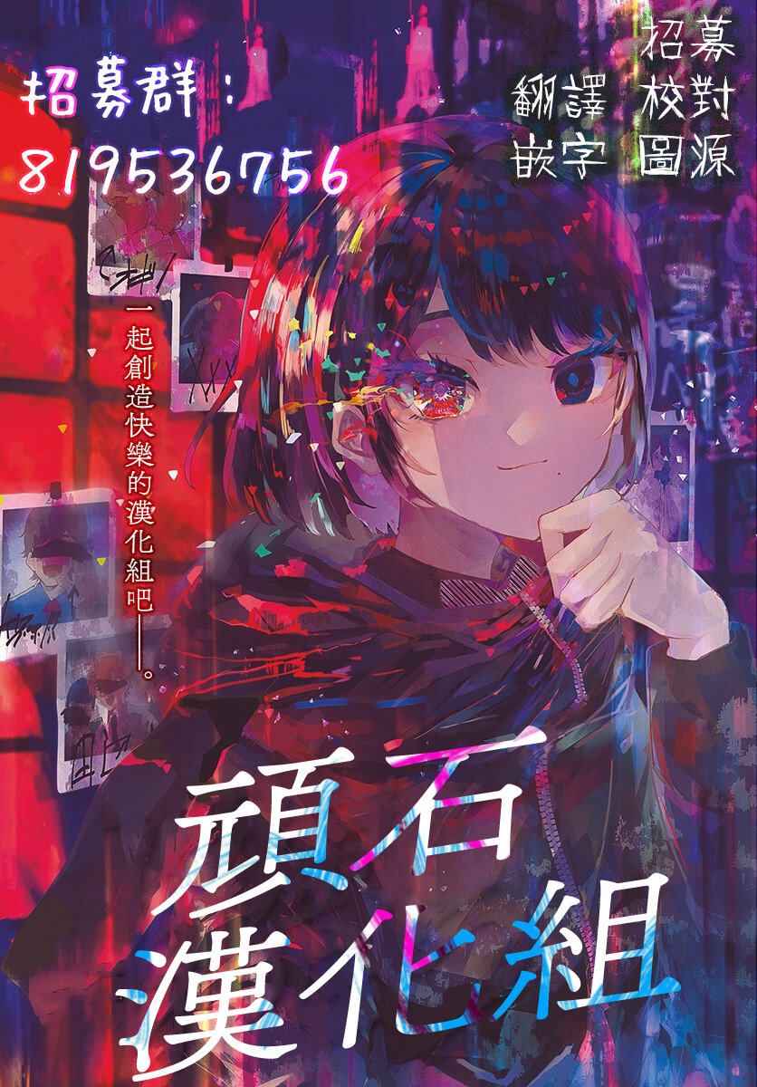 蒂苿 －骊龙珠之咏－ 第20话 第21页