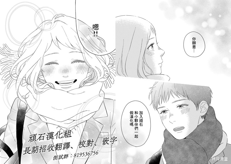 蒂苿 －骊龙珠之咏－ 第22话 第21页