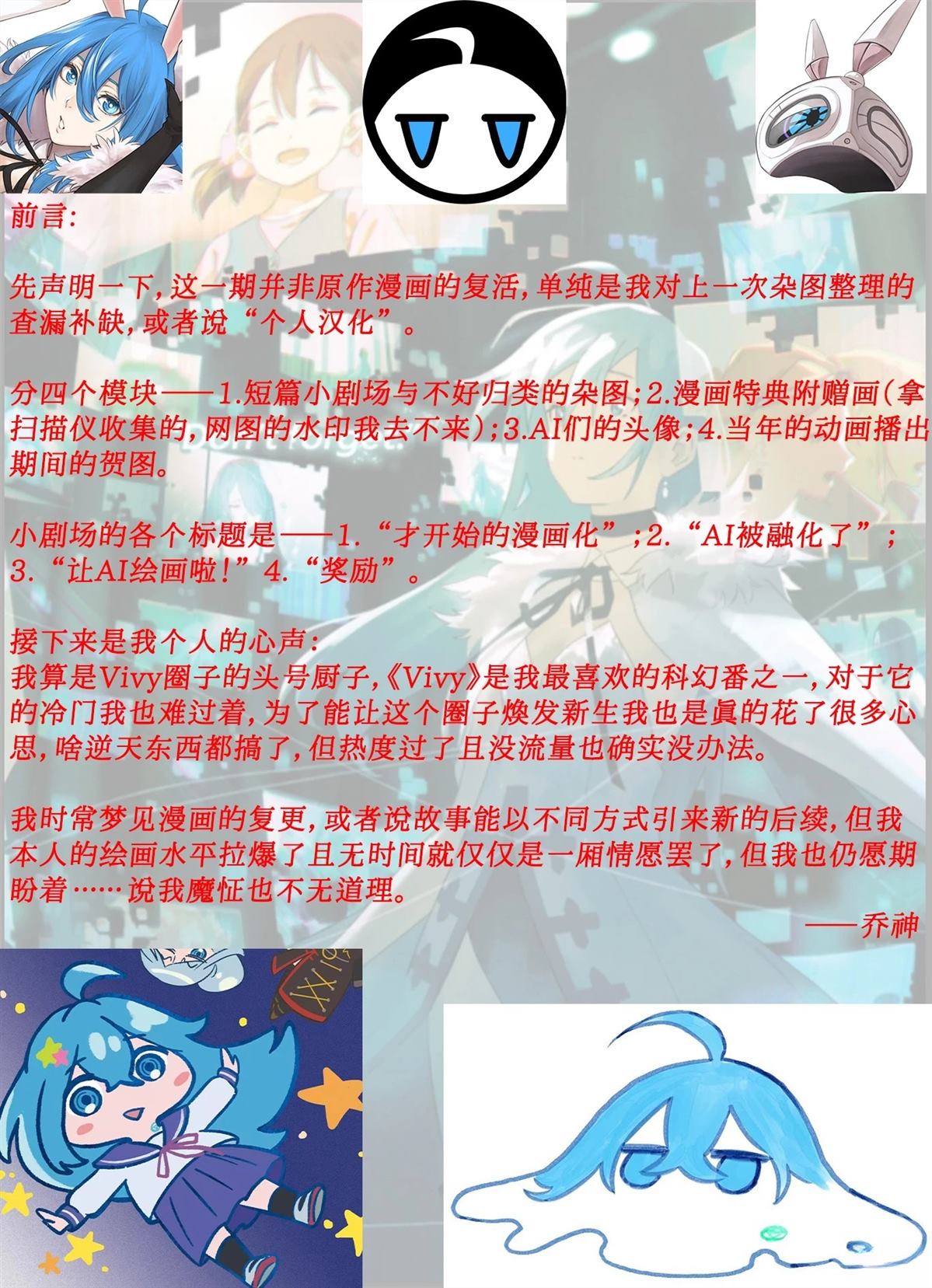 蒂苿 －骊龙珠之咏－ 第23.2话 第1页