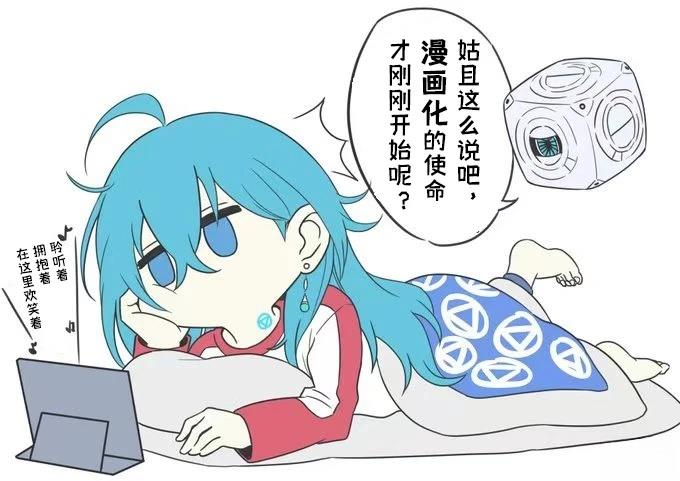 蒂苿 －骊龙珠之咏－ 第23.2话 第2页