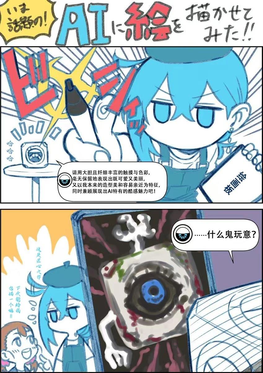 蒂苿 －骊龙珠之咏－ 第23.2话 第4页