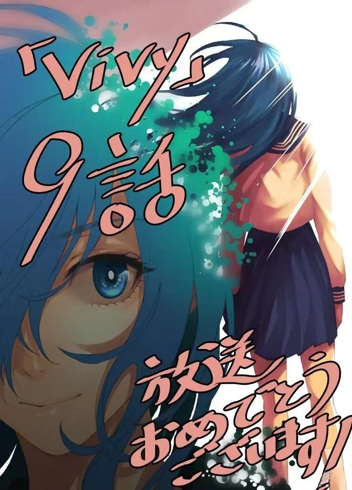 蒂苿 －骊龙珠之咏－ 第23.2话 第39页