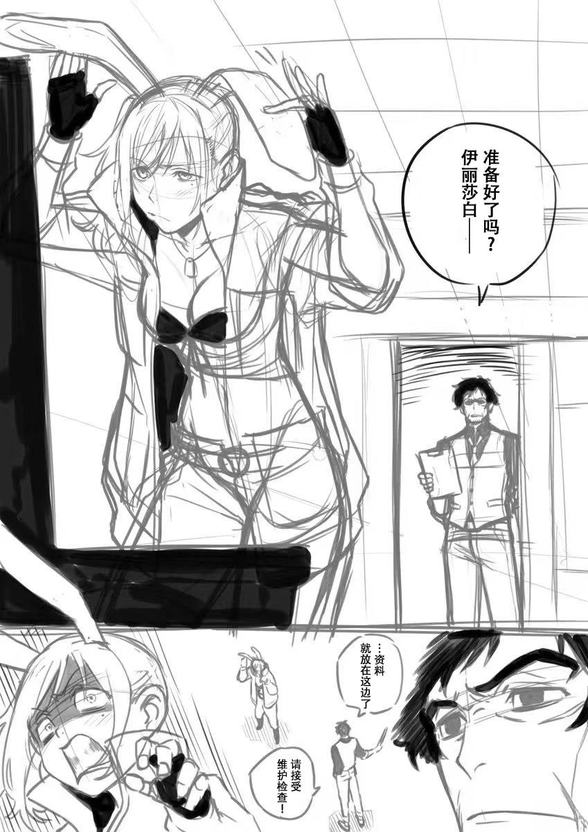 蒂苿 －骊龙珠之咏－ 第23.2话 第5页