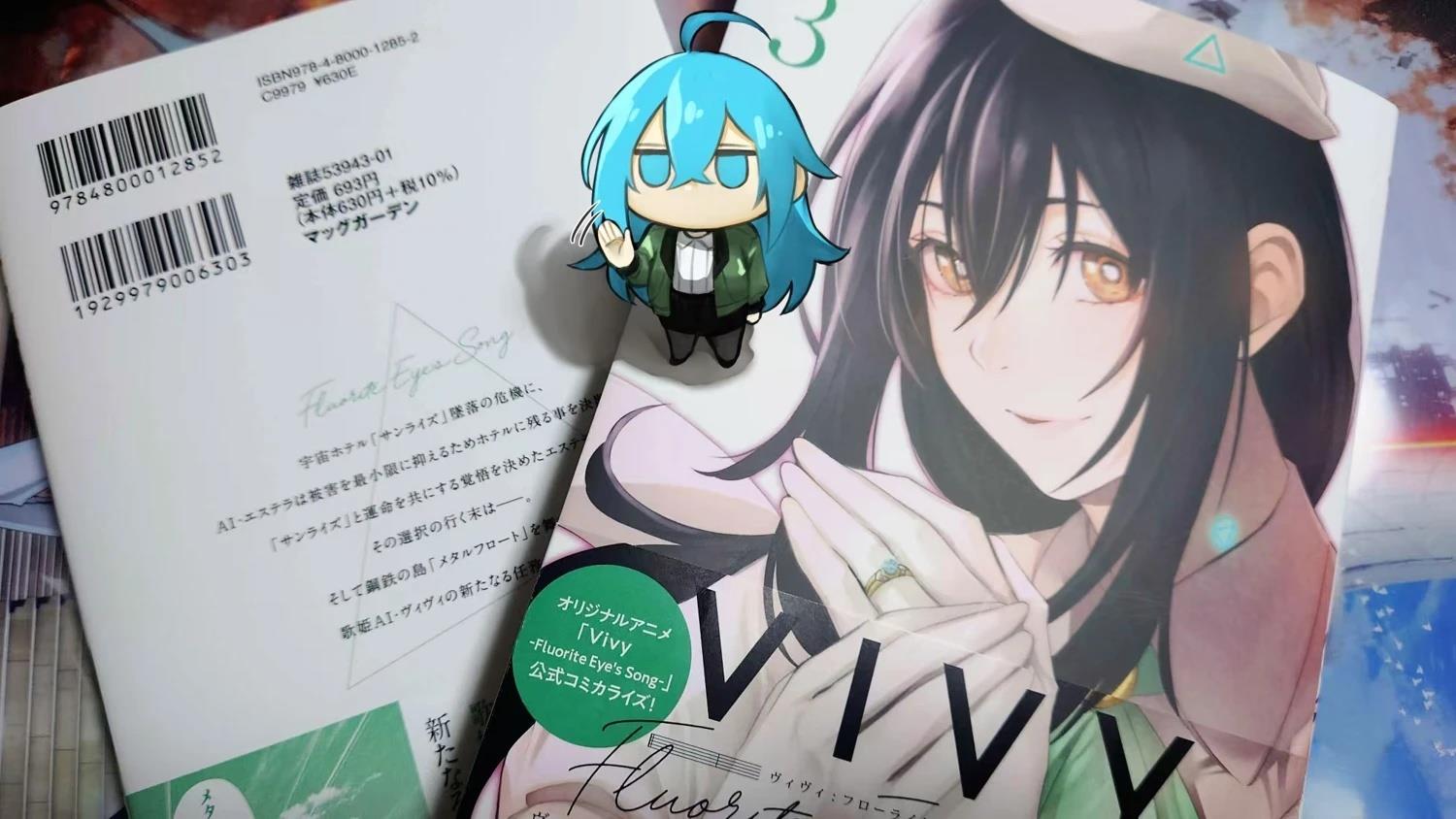 蒂苿 －骊龙珠之咏－ 第23.2话 第8页