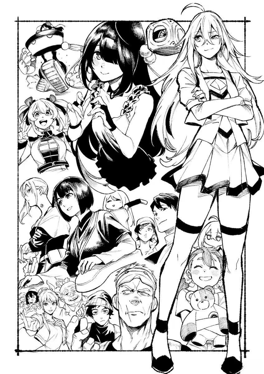 蒂苿 －骊龙珠之咏－ 第23.3话 第4页