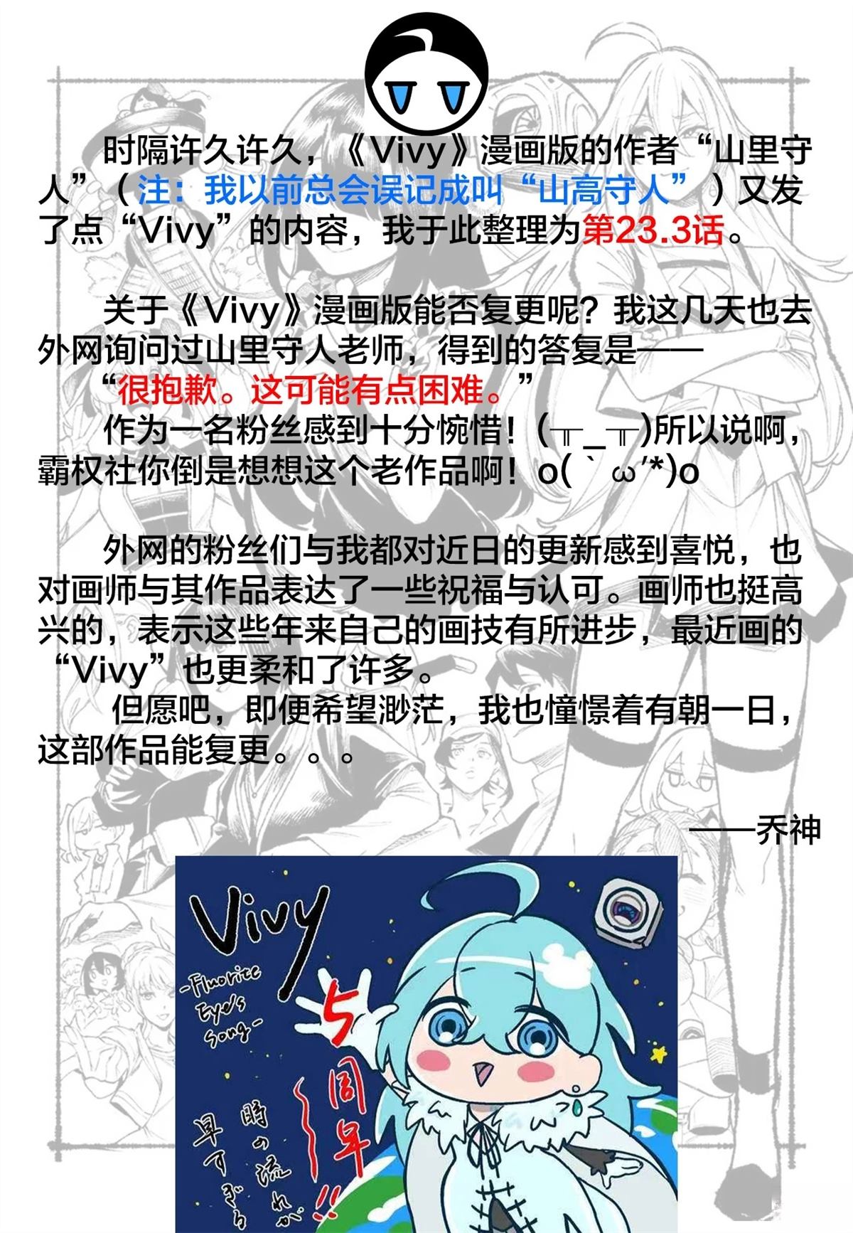 蒂苿 －骊龙珠之咏－ 第23.3话 第5页