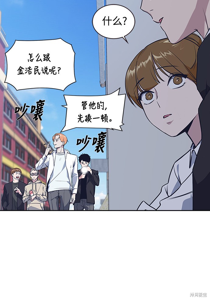 痞子学霸 第1话 第106页