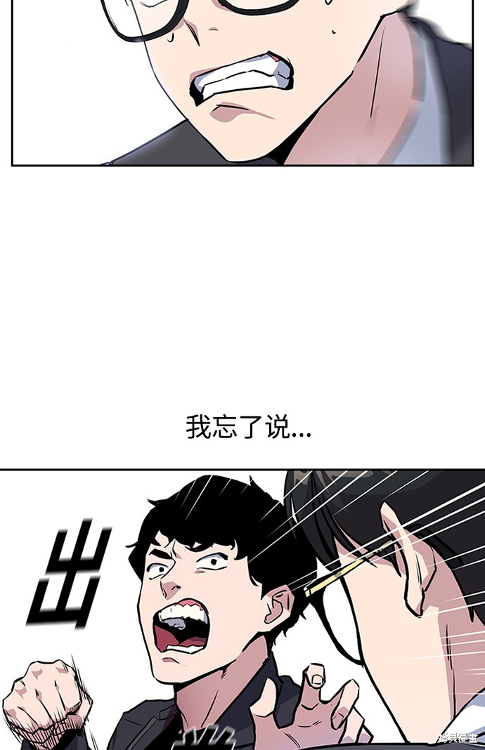痞子学霸 第1话 第152页